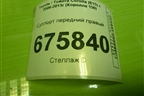 Суппорт передний правый для Toyota Corolla (E15) с 2006-2013г (Королла 150)