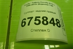Суппорт задний правый для Toyota Corolla (E15) с 2006-2013г (Королла 150)