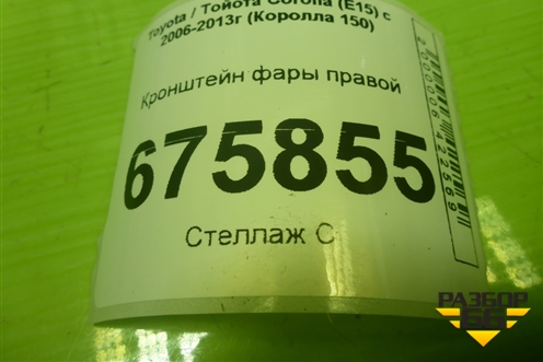 Кронштейн фары правой для Toyota Corolla (E15) с 2006-2013г (Королла 150)
