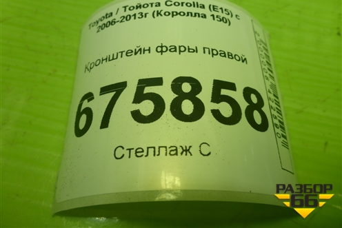 Кронштейн фары правой для Toyota Corolla (E15) с 2006-2013г (Королла 150)