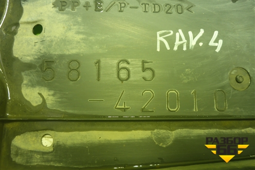 Защита антигравийная (5816542010) для Toyota Rav-4 с 2006-2013г (Рав 4)