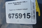 Порог со стойкой левый для Mazda Mazda 3 (BL) с 2009-2013г