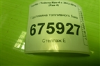 Горловина топливного бака для Toyota Rav-4 с 2012-2019г (Рав 4)