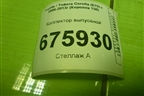 Коллектор выпускной для Toyota Corolla (E15) с 2006-2013г (Королла 150)