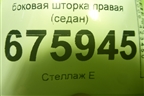 Подушка безопасности боковая шторка правая (седан) (850204X000) для Kia Rio с 2011-2016г (Рио 3)