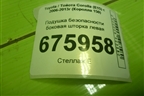 Подушка безопасности боковая шторка левая для Toyota Corolla (E15) с 2006-2013г (Королла 150)