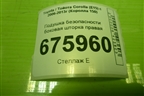 Подушка безопасности боковая шторка правая для Toyota Corolla (E15) с 2006-2013г (Королла 150)