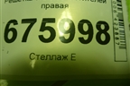 Решетка стеклоочистителей правая (5570812330) для Toyota Corolla (E15) с 2006-2013г (Королла 150)