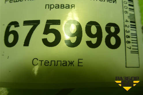 Решетка стеклоочистителей правая (5570812330) для Toyota Corolla (E15) с 2006-2013г (Королла 150)