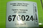 Панель передняя (641002E000) для Hyundai Tucson с 2004-2010г (Туксон)