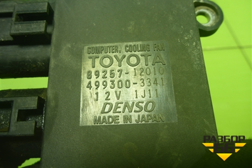 Блок управления вентилятором (8925712010) для Toyota Corolla (E15) с 2006-2013г (Королла 150)