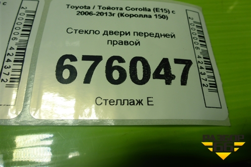 Стекло двери передней правой для Toyota Corolla (E15) с 2006-2013г (Королла 150)