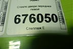 Стекло двери передней левой для Toyota Auris с 2006-2012г (Аурис)