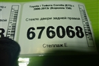 Стекло двери задней правой для Toyota Corolla (E15) с 2006-2013г (Королла 150)