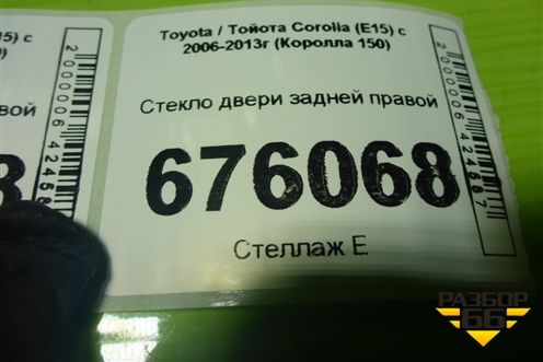 Стекло двери задней правой для Toyota Corolla (E15) с 2006-2013г (Королла 150)