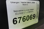 Боковина кузова левая (CD569F2702050101) для Changan UNI-K с 2020г (Юни К)