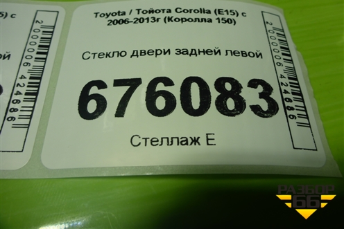 Стекло двери задней левой для Toyota Corolla (E15) с 2006-2013г (Королла 150)