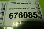 Стекло двери задней левой для Toyota Corolla (E15) с 2006-2013г (Королла 150)