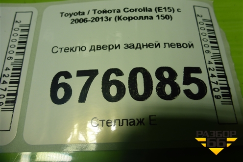 Стекло двери задней левой для Toyota Corolla (E15) с 2006-2013г (Королла 150)