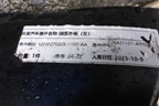 Боковина кузова левая (S203F2702051100AA) для Changan UNI-S с 2024-2025г (Юни с)