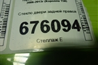 Стекло двери задней правой для Toyota Corolla (E15) с 2006-2013г (Королла 150)