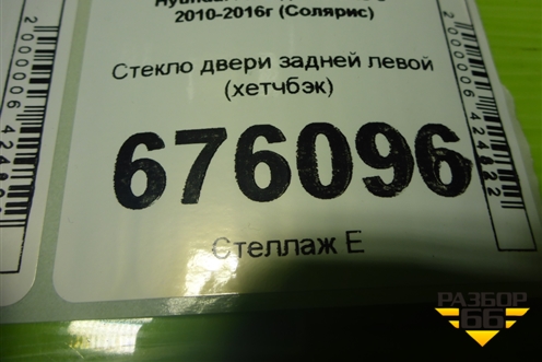 Стекло двери задней левой (хетчбэк) для Hyundai Solaris с 2010-2016г (Солярис)