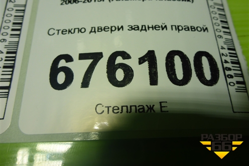 Стекло двери задней правой для Nissan Almera Classic с 2006-2013г (Альмера Классик)