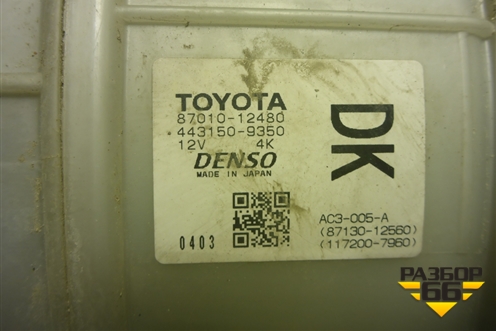 Корпус отопителя (под моторчик) (8701012480) для Toyota Corolla (E15) с 2006-2013г (Королла 150)