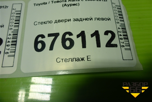 Стекло двери задней левой для Toyota Auris с 2006-2012г (Аурис)