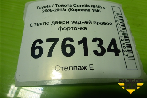 Стекло двери задней правой форточка для Toyota Corolla (E15) с 2006-2013г (Королла 150)