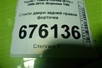 Стекло двери задней правой форточка для Toyota Corolla (E15) с 2006-2013г (Королла 150)