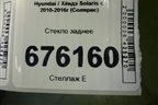Стекло заднее для Hyundai Solaris с 2010-2016г (Солярис)