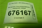 Моторчик стеклоподъёмника передний левый (82450A2010) для Kia Ceed с 2012-2018г (Сид 2)