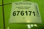 Бардачок (нижний) (5555012460) для Toyota Corolla (E15) с 2006-2013г (Королла 150)