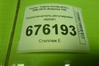 Переключатель регулировки зеркал (183574) для Toyota Corolla (E15) с 2006-2013г (Королла 150)