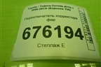 Переключатель корректора фар для Toyota Corolla (E15) с 2006-2013г (Королла 150)