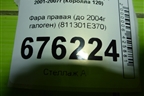 Фара правая (до 2004г галоген) (811301E370) для Toyota Corolla (E12) с 2001-2007г (Королла 120)