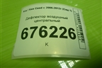 Дефлектор воздушный центральный (847401H005) для Kia Ceed с 2006-2012г (Сид 1)