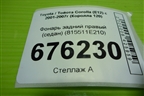 Фонарь задний правый (до 2004г седан) (815511E210) для Toyota Corolla (E12) с 2001-2007г (Королла 120)