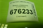 Модуль управления отопителем (972501H221) для Kia Ceed с 2006-2012г (Сид 1)