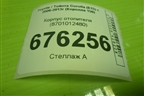 Корпус отопителя (8701012480) для Toyota Corolla (E15) с 2006-2013г (Королла 150)