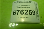 Блок управления иммобилайзера (8978012220) для Toyota Corolla (E15) с 2006-2013г (Королла 150)