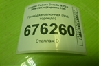 Проводка салонная (под торпедо) (AB1411AS80A) для Toyota Corolla (E15) с 2006-2013г (Королла 150)