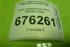 Блок управления АКПП (8953012290) для Toyota Corolla (E15) с 2006-2013г (Королла 150)