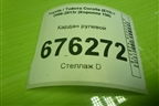 Кардан рулевой для Toyota Corolla (E15) с 2006-2013г (Королла 150)