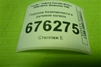 Подушка безопасности в рулевое колесо (до 2010г) для Toyota Corolla (E15) с 2006-2013г (Королла 150)