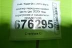 Бампер передний правая часть (до 2020г под парктроник и омыватели) (80A807438) для Audi Q5 с 2017г (Ку 5)
