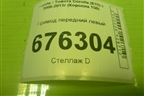 Привод передний левый (шлиц внутр-23 наруж-26) для Toyota Corolla (E15) с 2006-2013г (Королла 150)