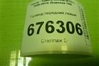 Привод передний левый  (шлиц внутр-20 наруж-26) для Toyota Corolla (E15) с 2006-2013г (Королла 150)