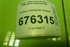 Привод передний правый (шлиц внутр-23 наруж-26) для Toyota Corolla (E15) с 2006-2013г (Королла 150)